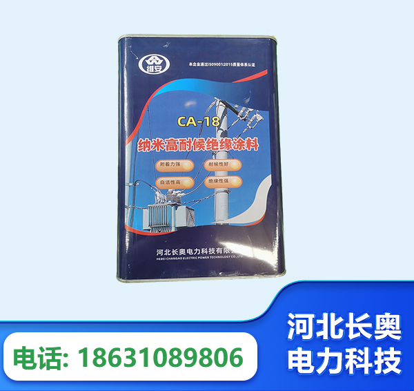 迪庆纳米高耐候绝缘涂料