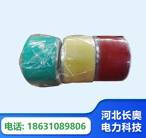 迪庆绝缘自粘带